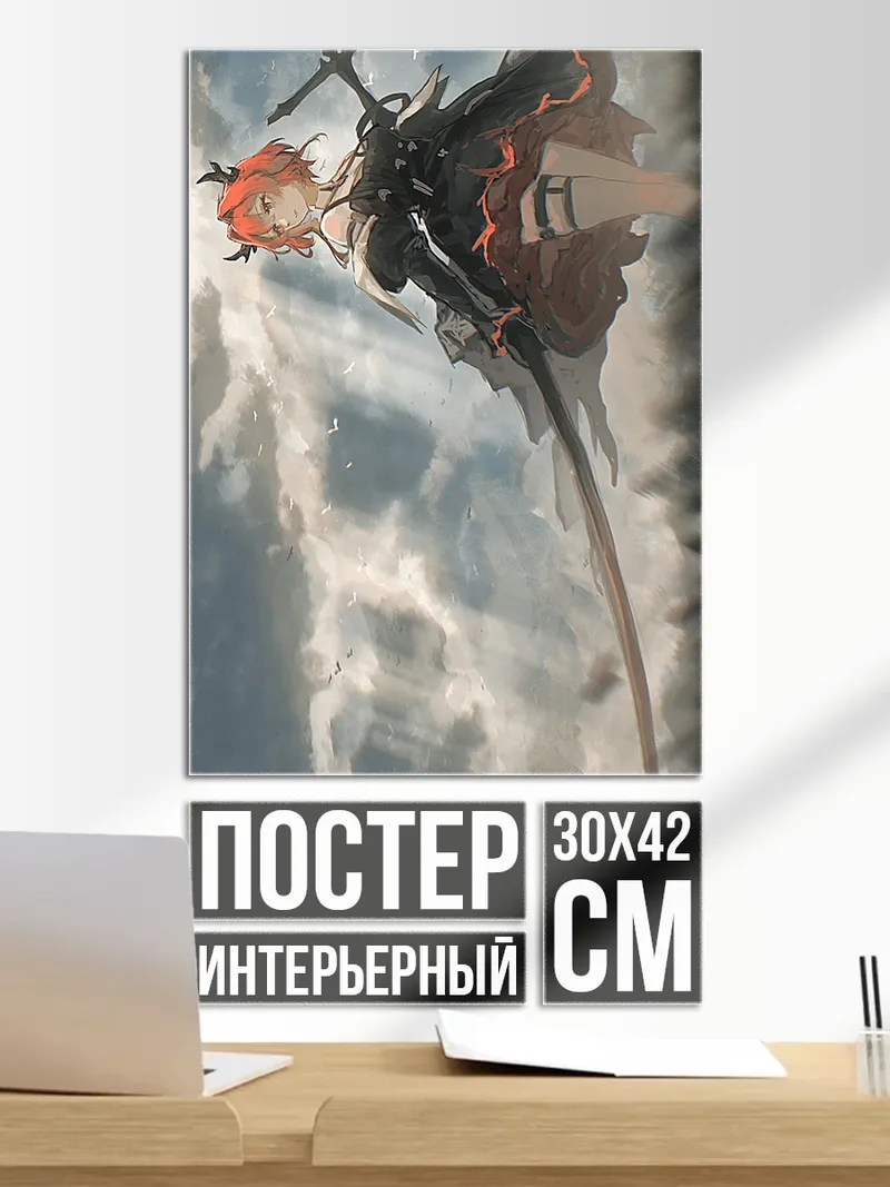 Постер Девушка в небе