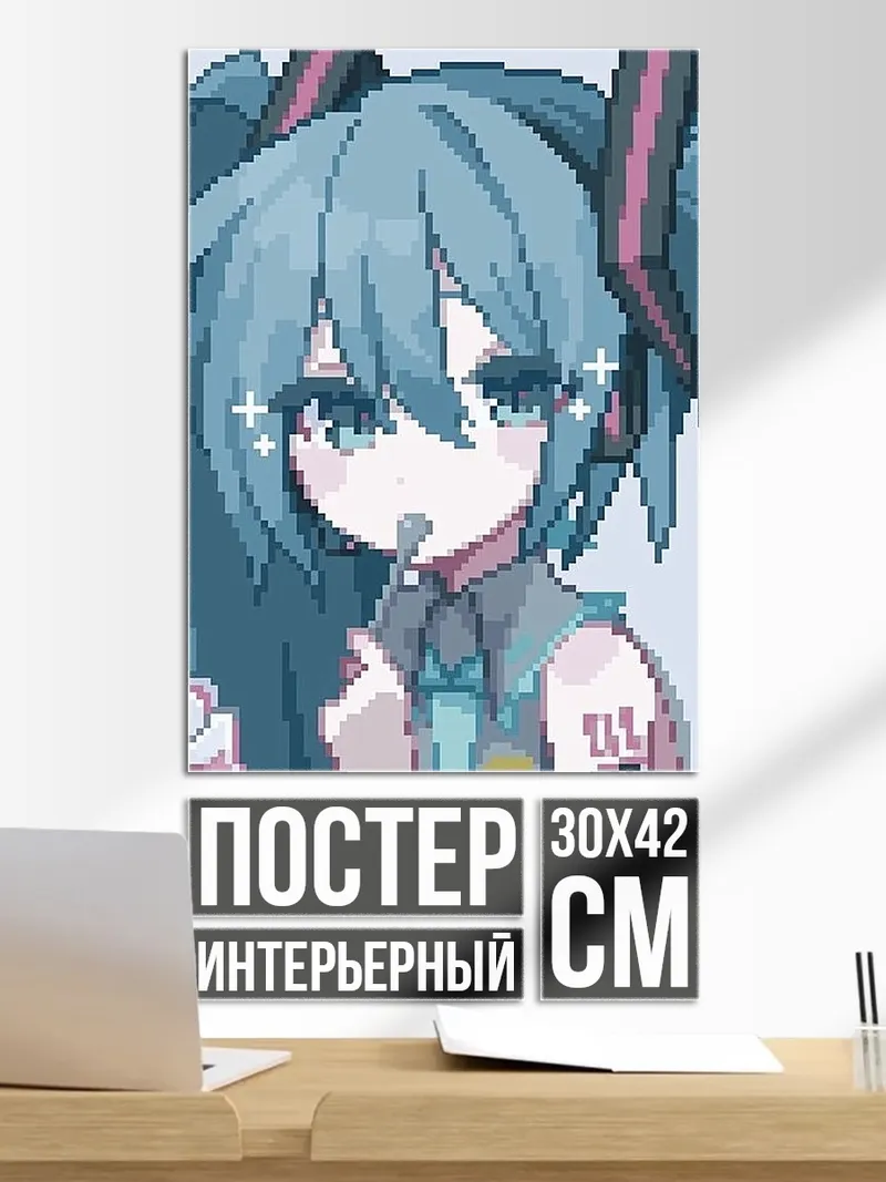 Постер Мику пиксель арт