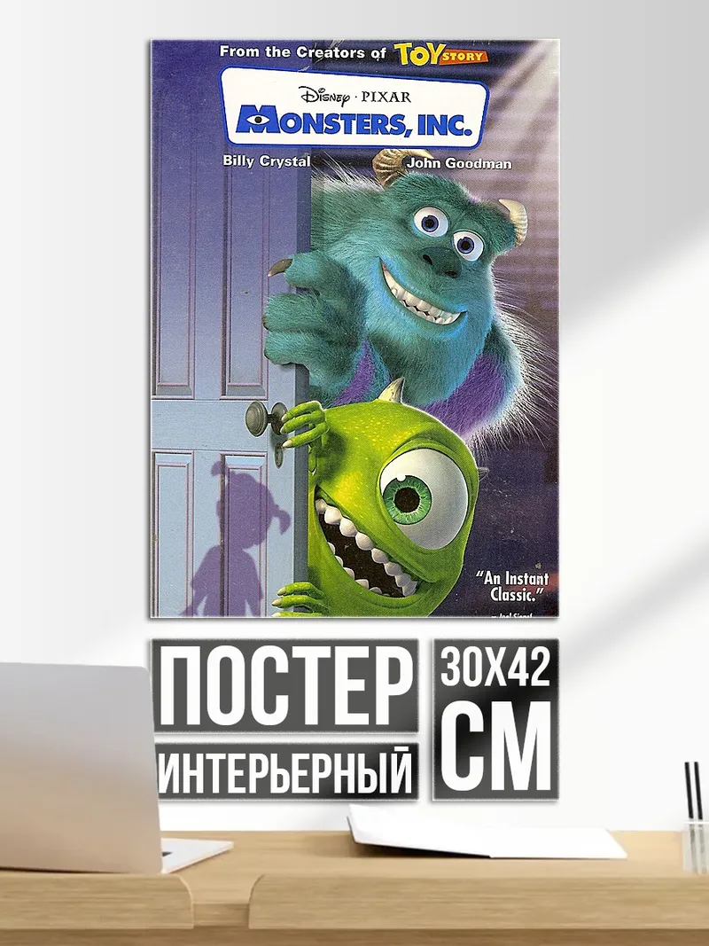 Постер Монстры Inc