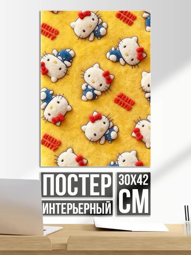 Постер Хелло Китти паттерн