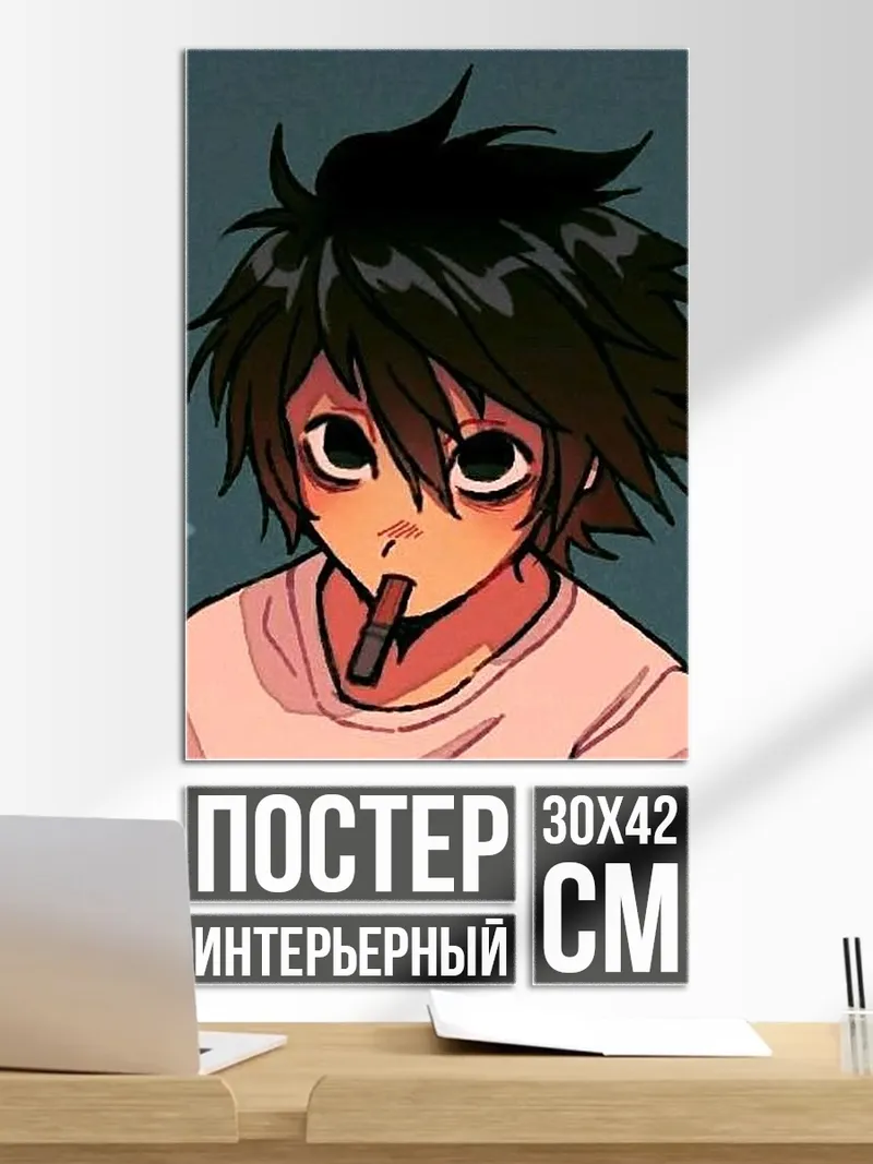 Постер Персонаж L