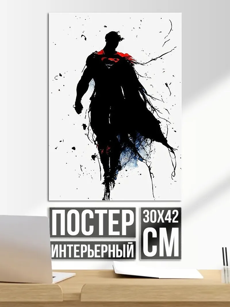 Постер Силуэт Супермена