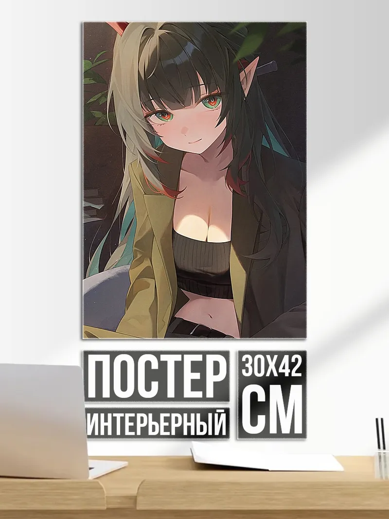 Постер Девушка с рожками