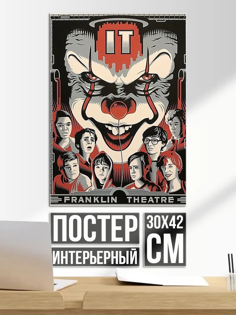 Постер Оно Франклин Театр