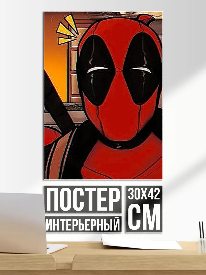 Постер Дэдпул красный герой