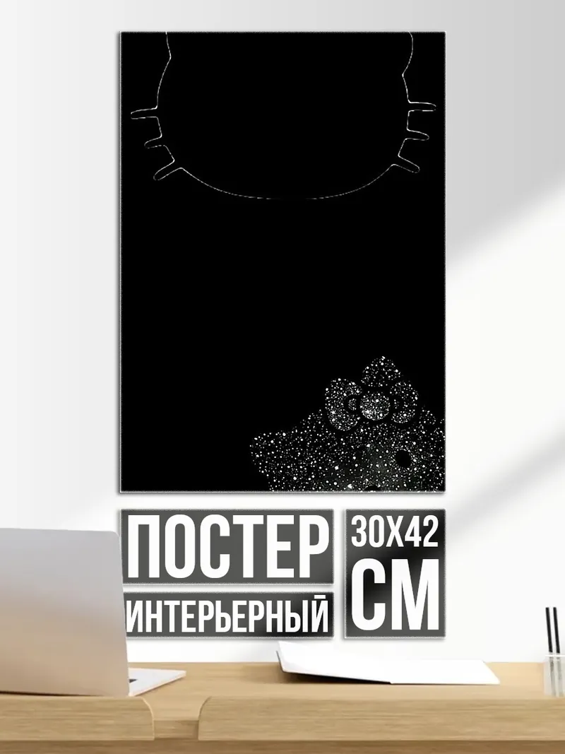 Постер Hello Kitty силуэт