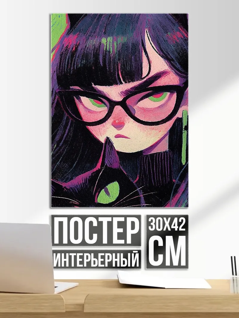 Постер Девушка с черными кошками
