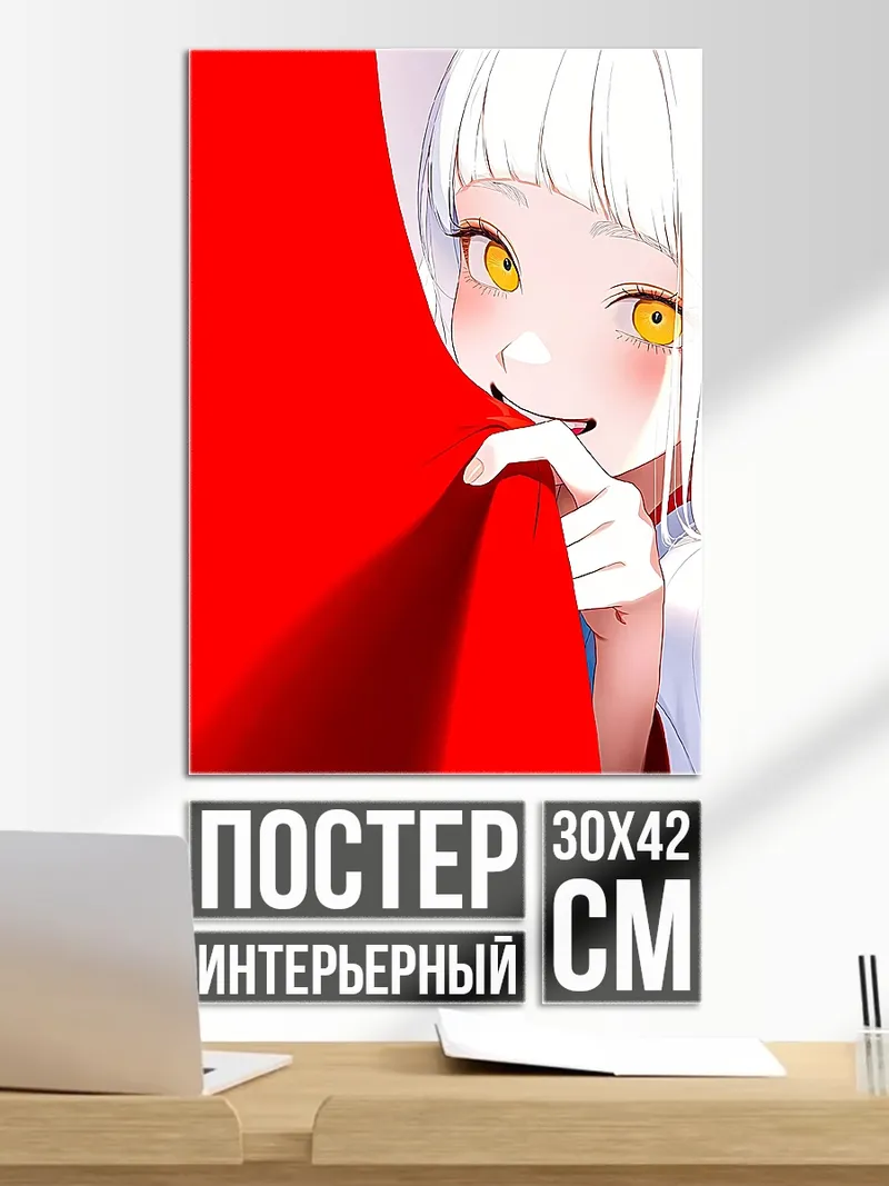 Постер Девушка с красной тканью