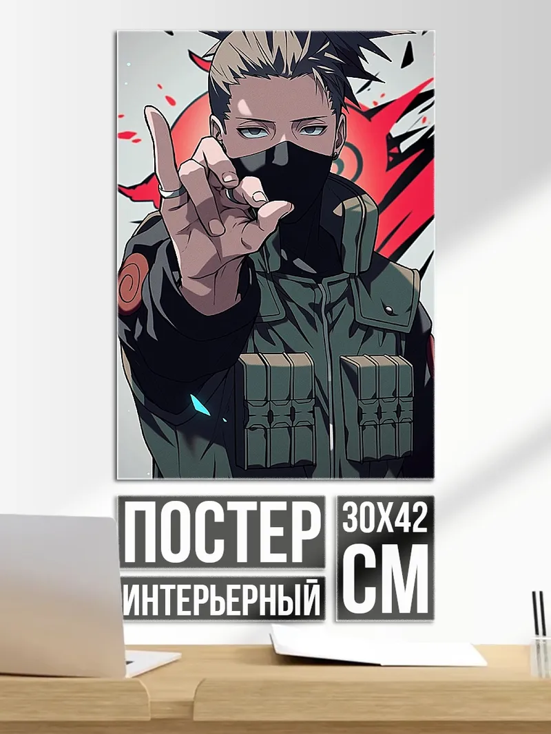 Постер Какаши Хатаке ниндзя