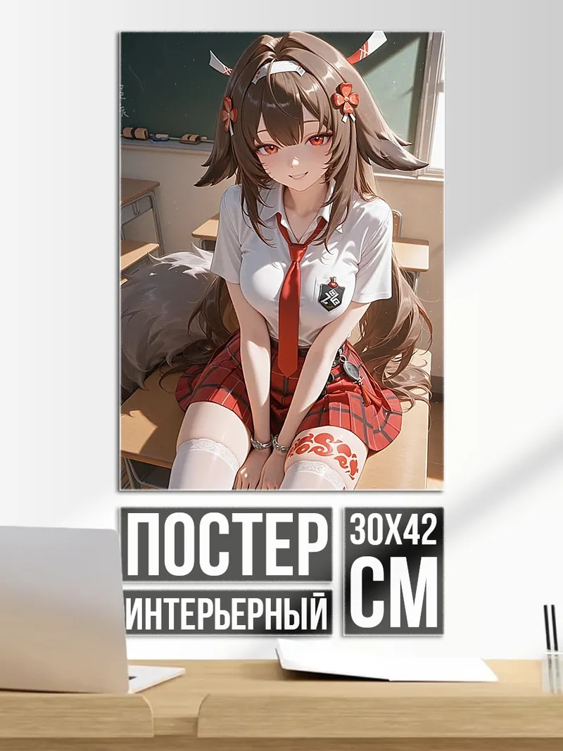 Постер Аниме школьница