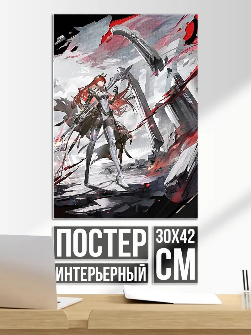 Постер Девушка с красными волосами