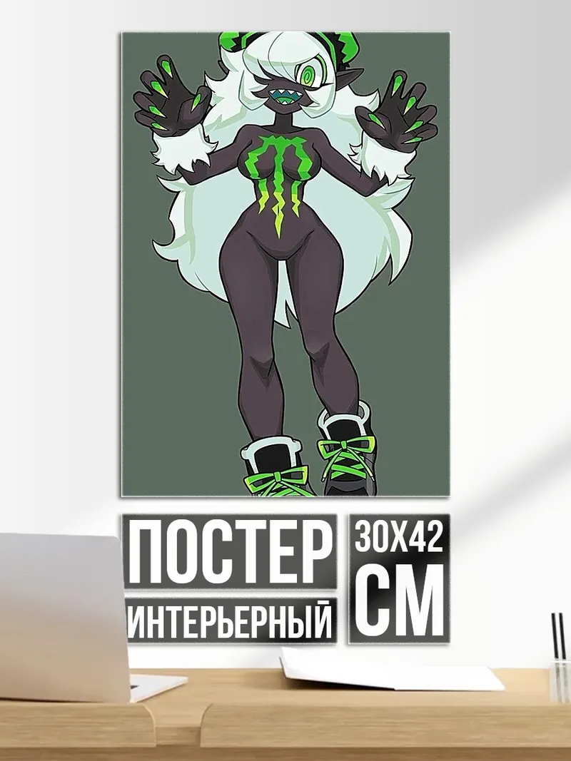 Постер Девушка с логотипом монстра