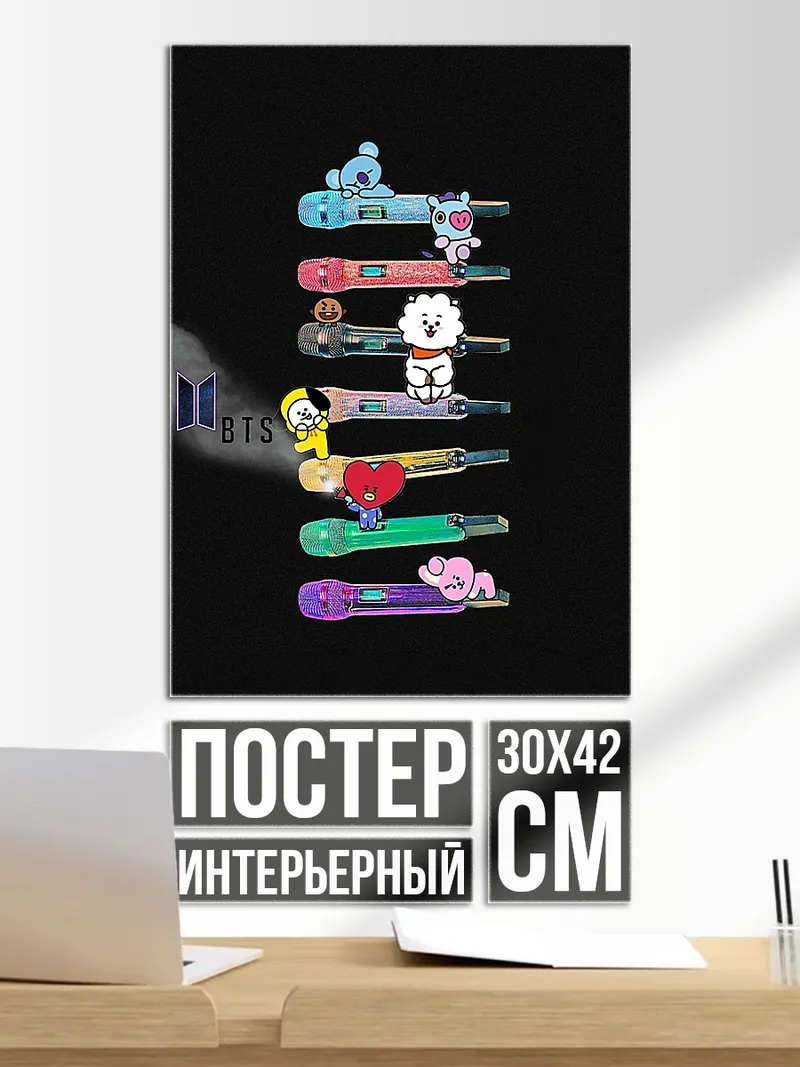 Постер BTS микрофоны