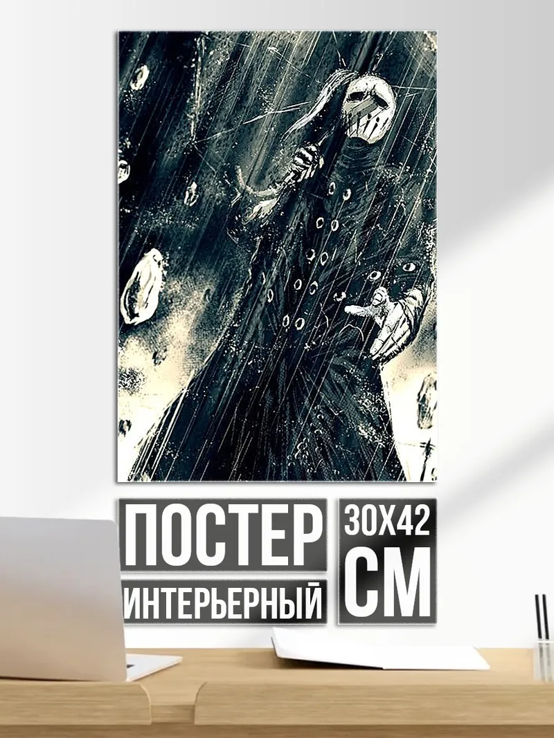 Постер Жнец в плаще