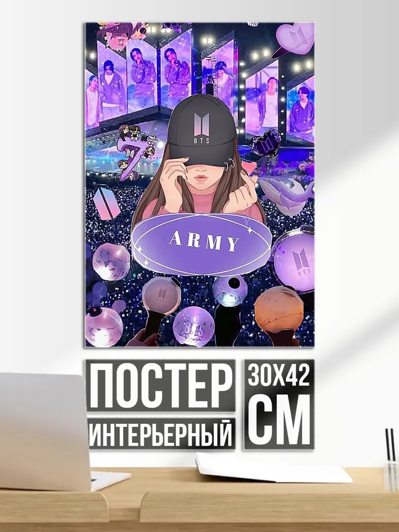 Постер Арми Бантан бойз