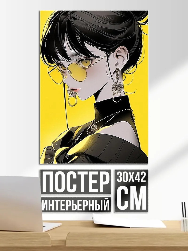 Постер Девушка в очках