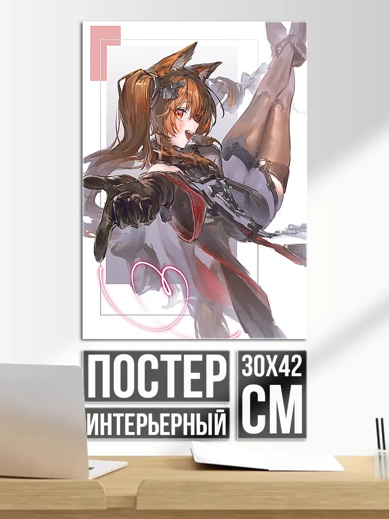 Постер Девушка с ушками