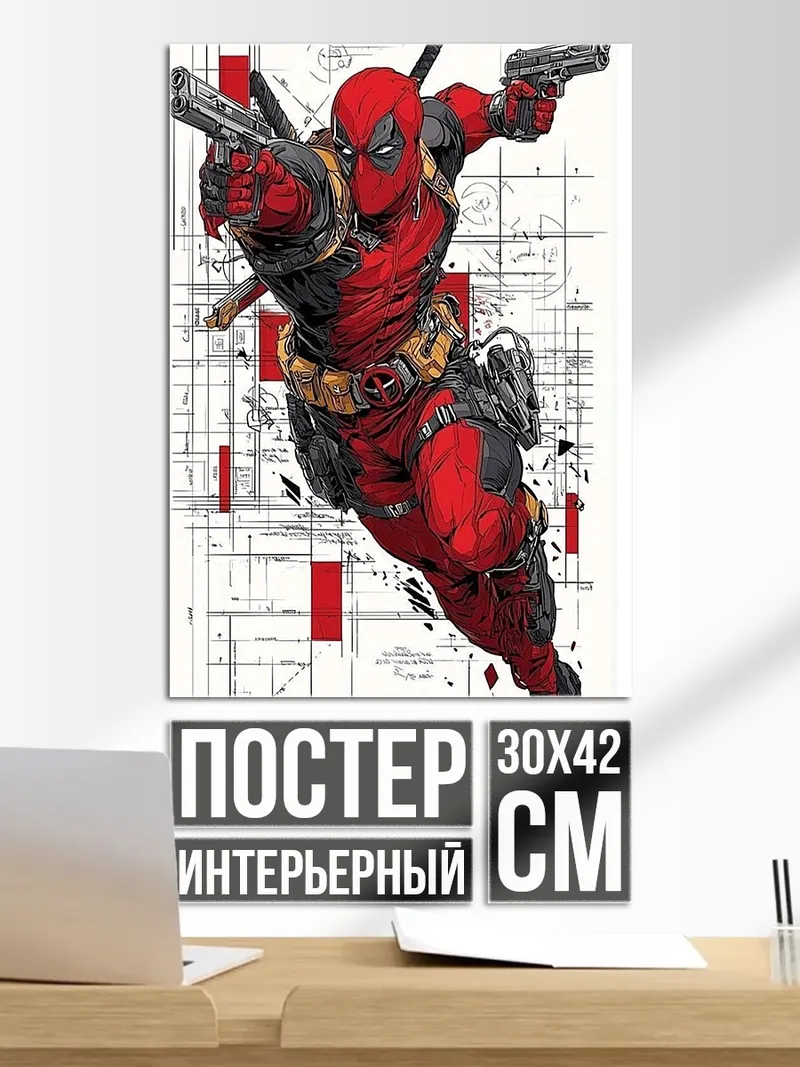 Постер Дэдпул с пистолетами
