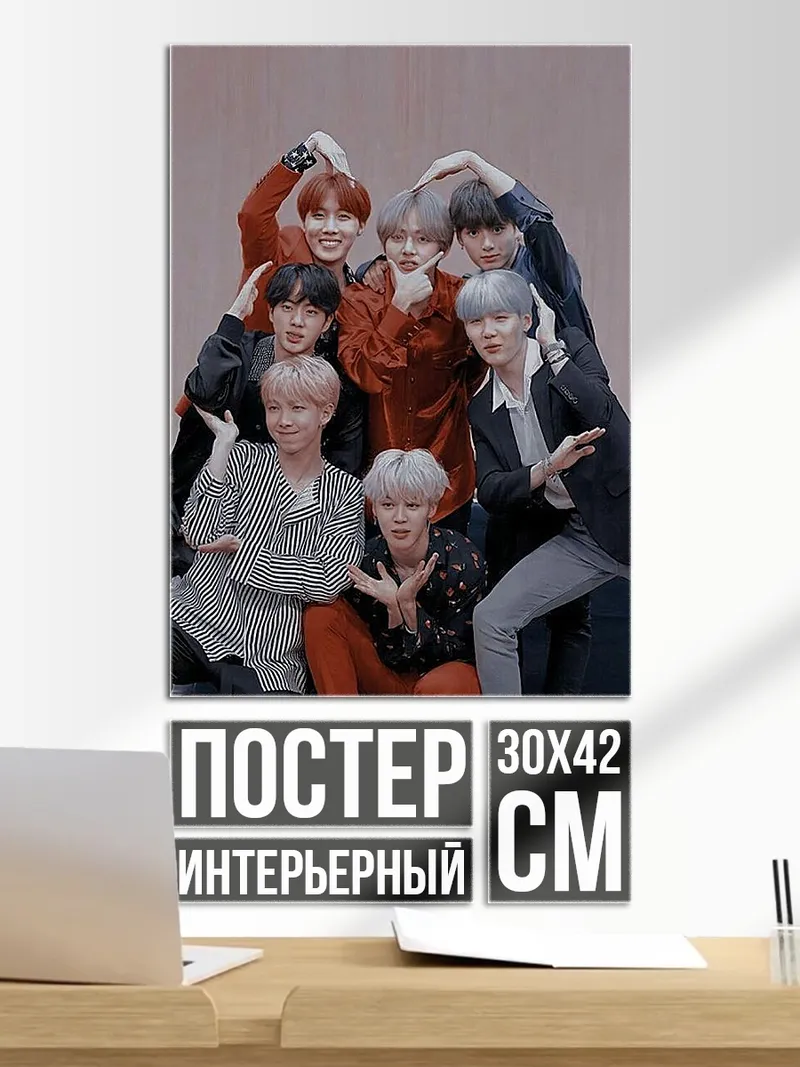 Постер группа BTS