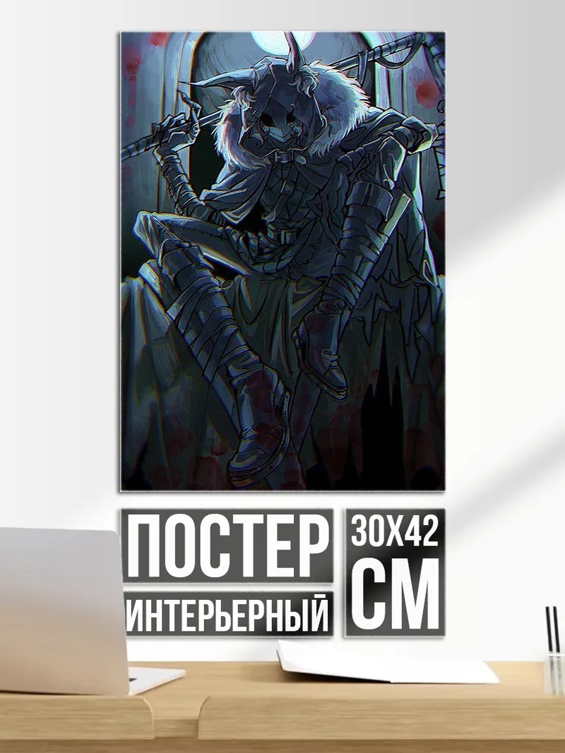Постер темный воин