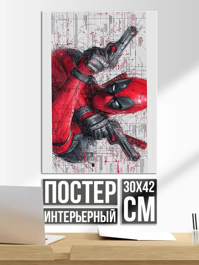 Постер Дэдпул арт
