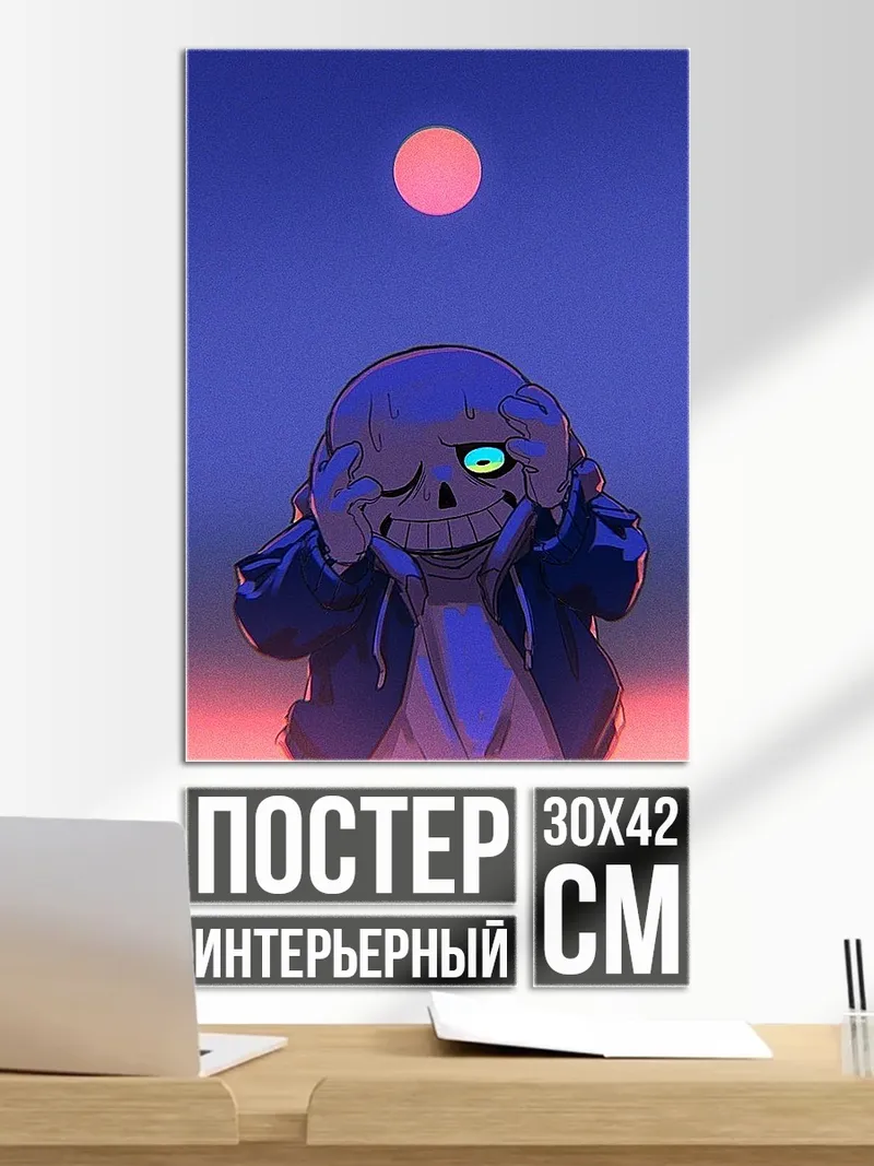 Постер Санс синий глаз