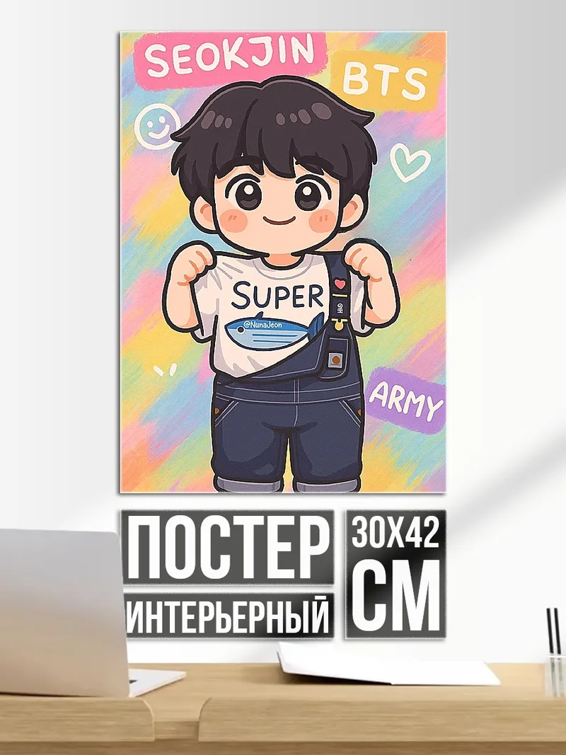 Постер Чимин супер арми