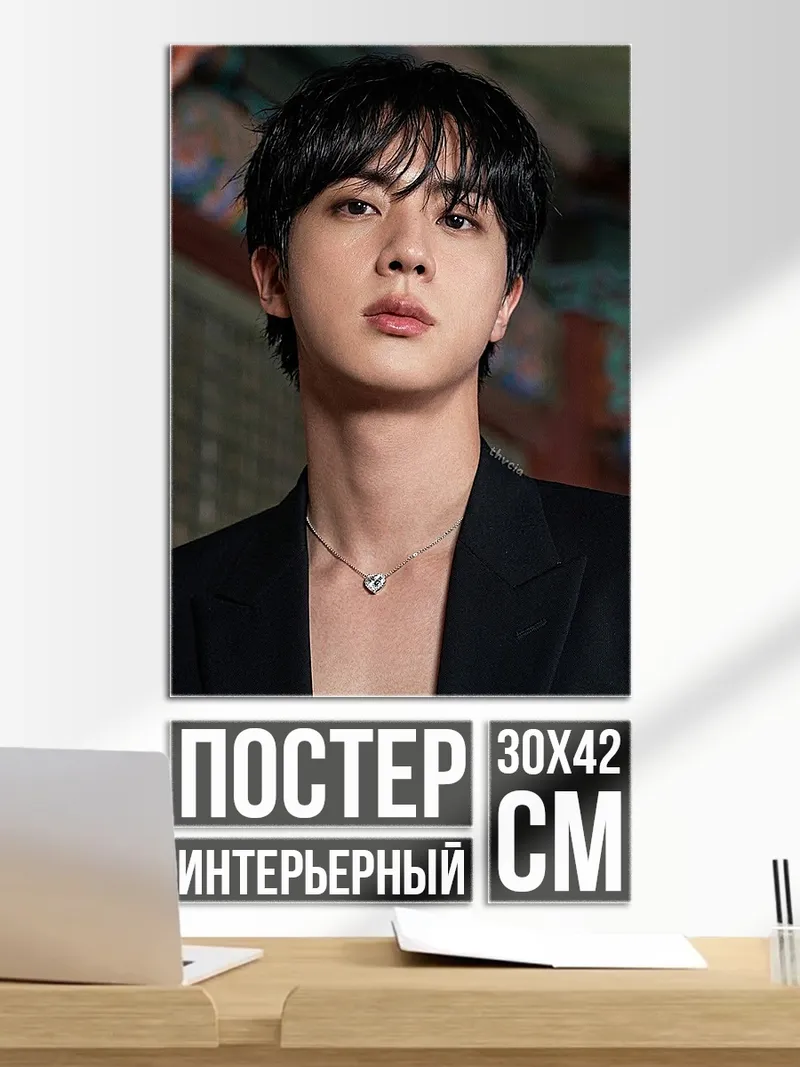 Постер Джин из BTS
