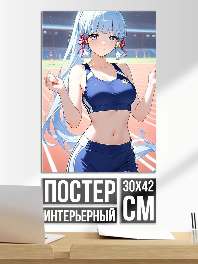 Постер Аяка на стадионе