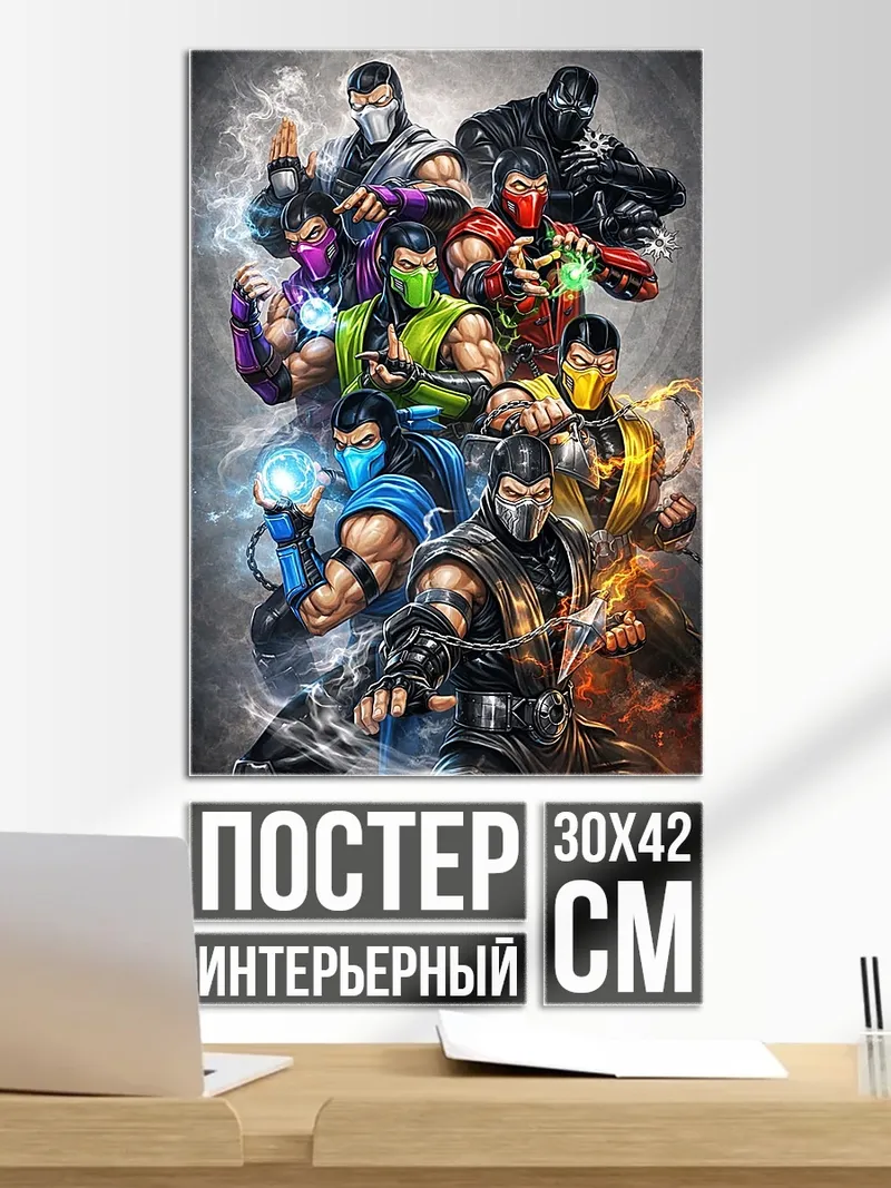 Постер Воины Мортал Комбат