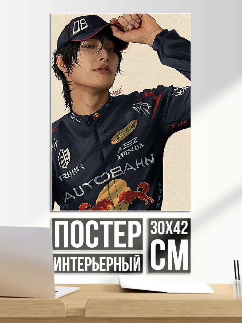 Постер Гонщик Формулы 1