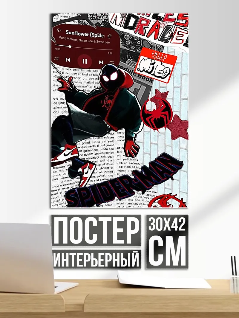 Постер Майлз Моралес