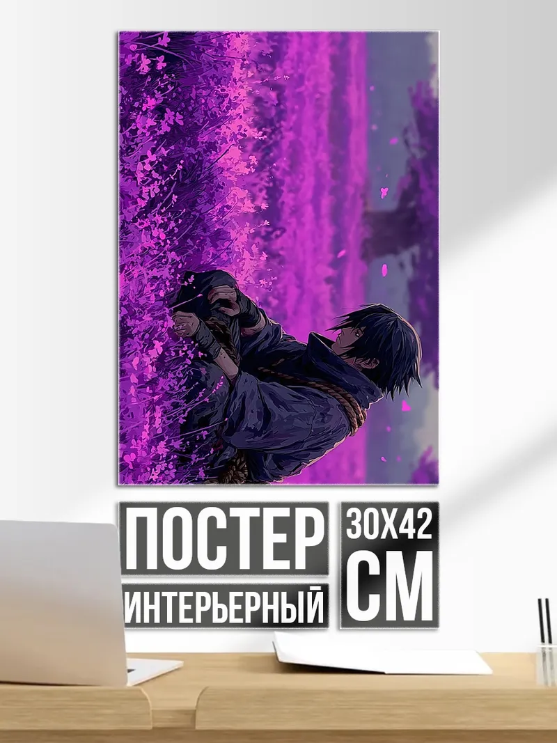 Постер Самурай в фиолетовом поле