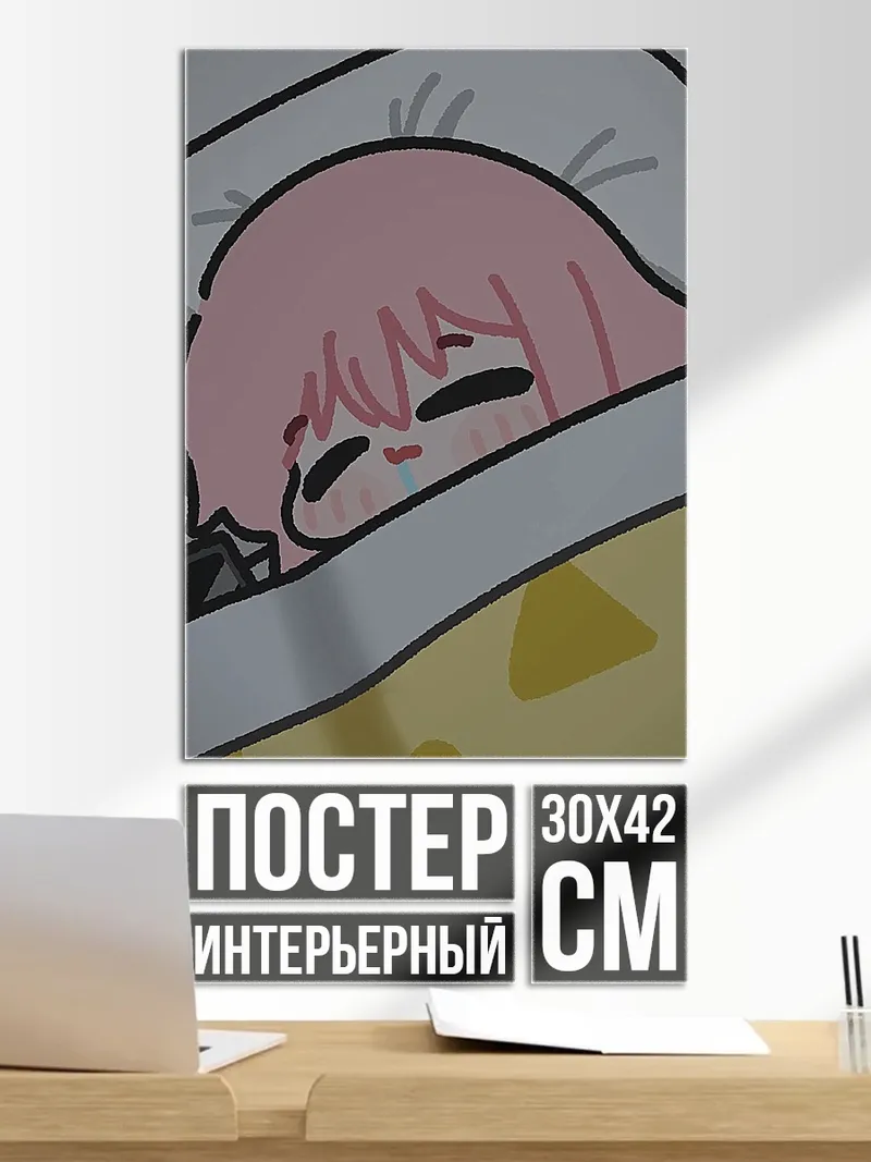 Постер Аня Форджер