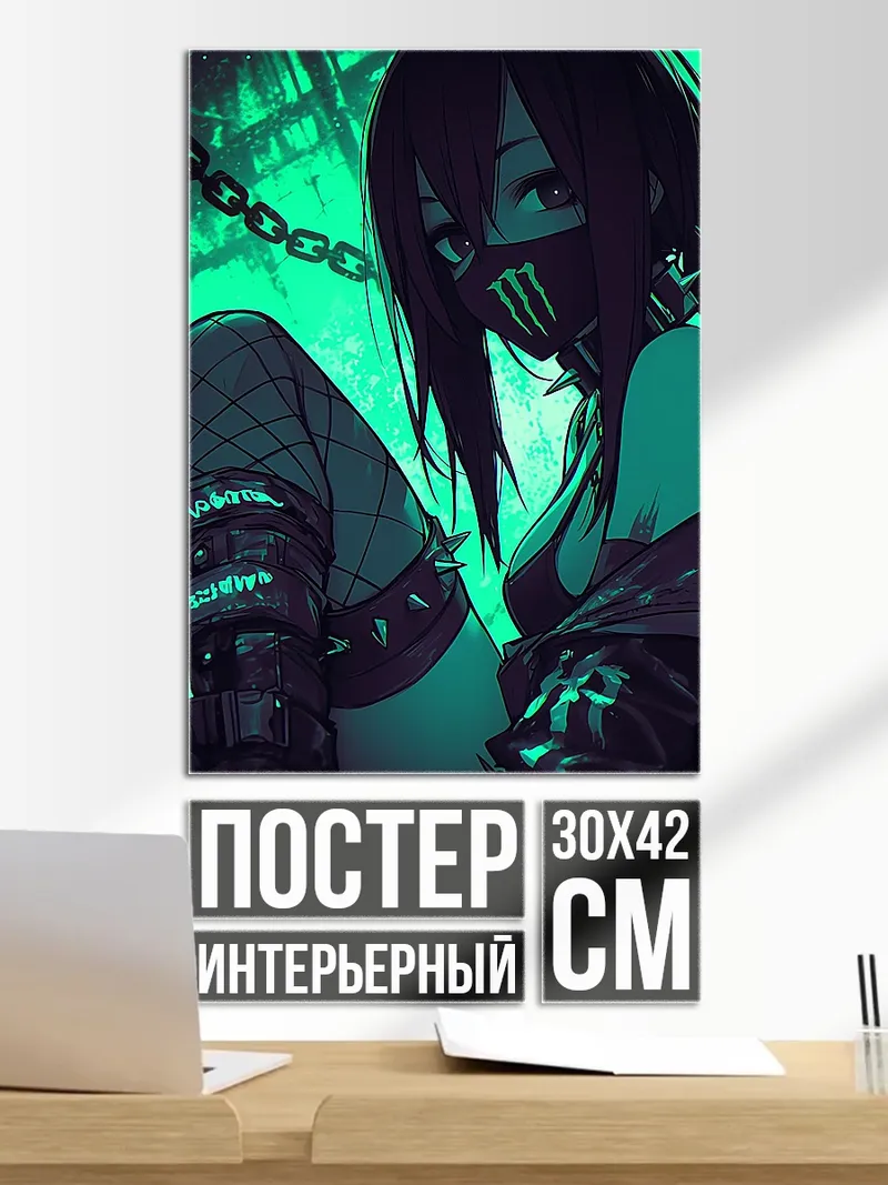 Постер Киберпанк девушка в маске