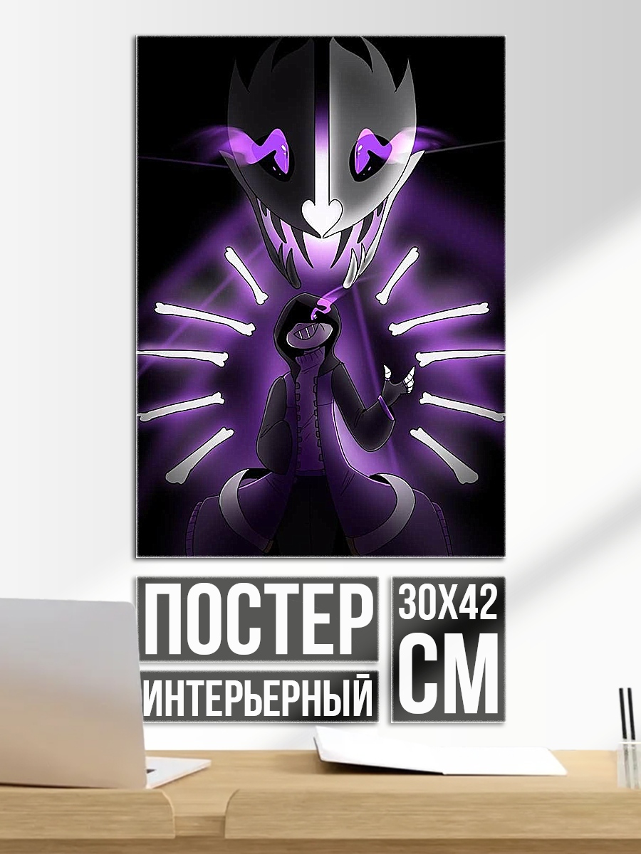 Постер Темный персонаж с фиолетовыми лучами