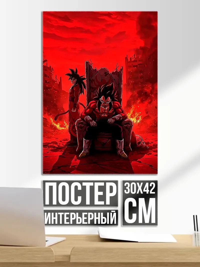 Постер Веджета на троне
