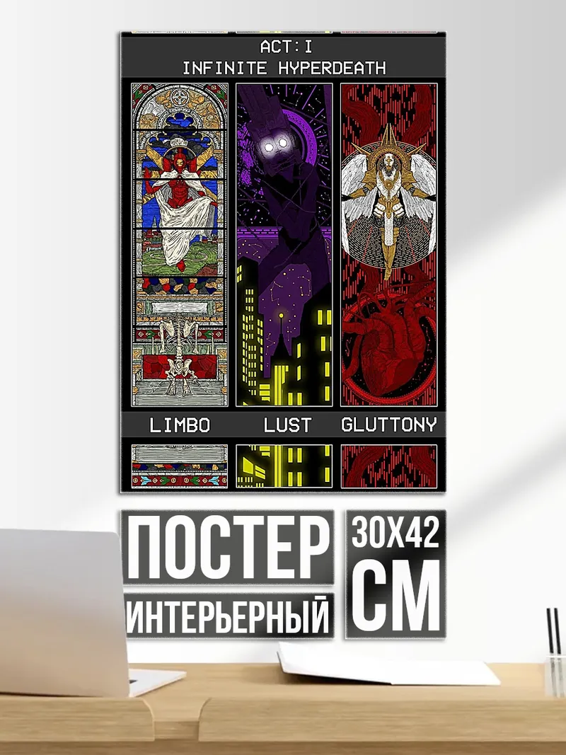 Постер Акт 1