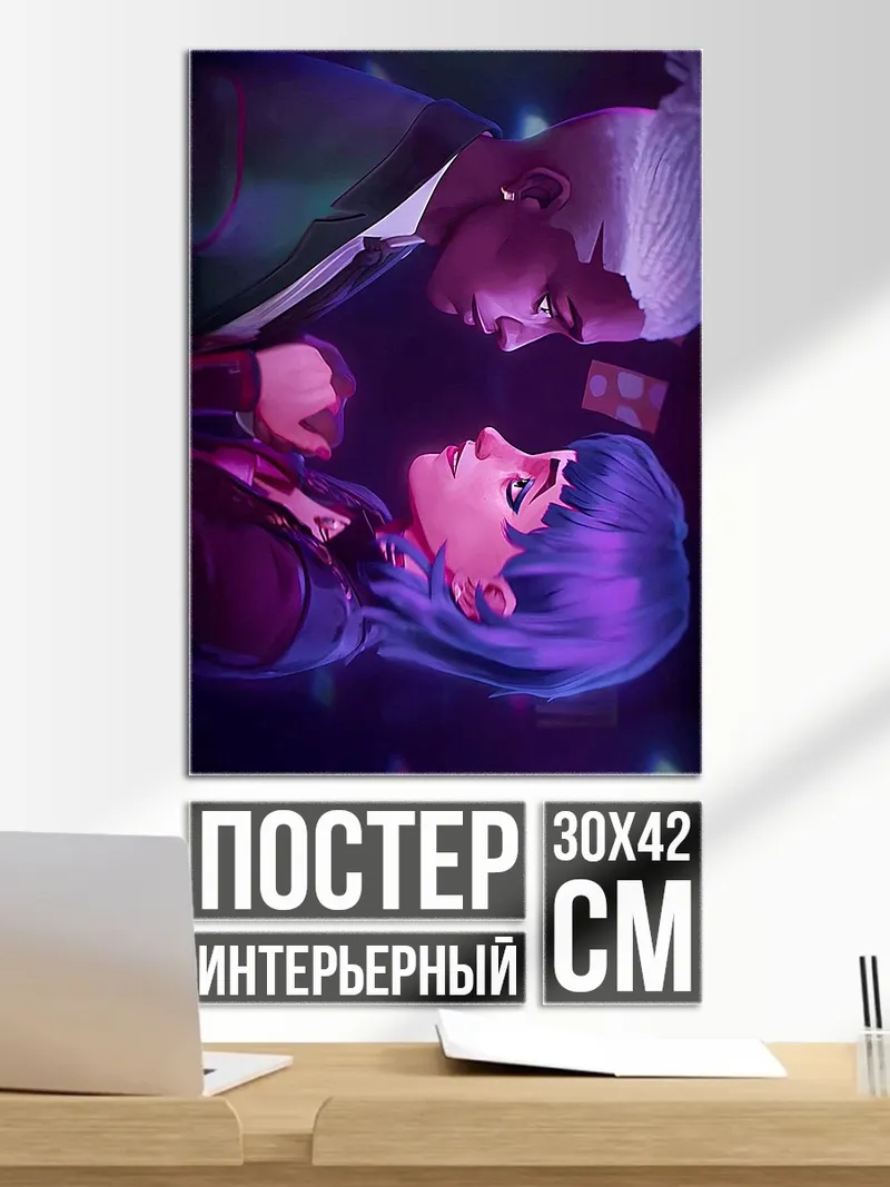 Постер Двое в неоновом свете