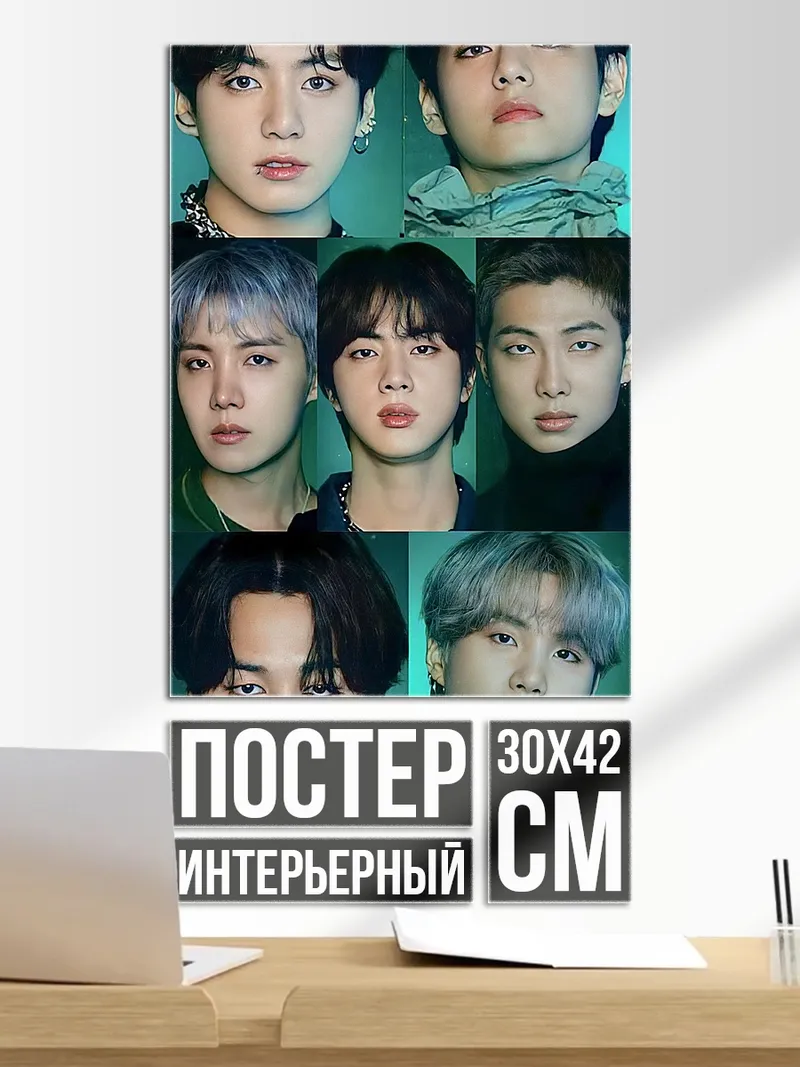 Постер BTS