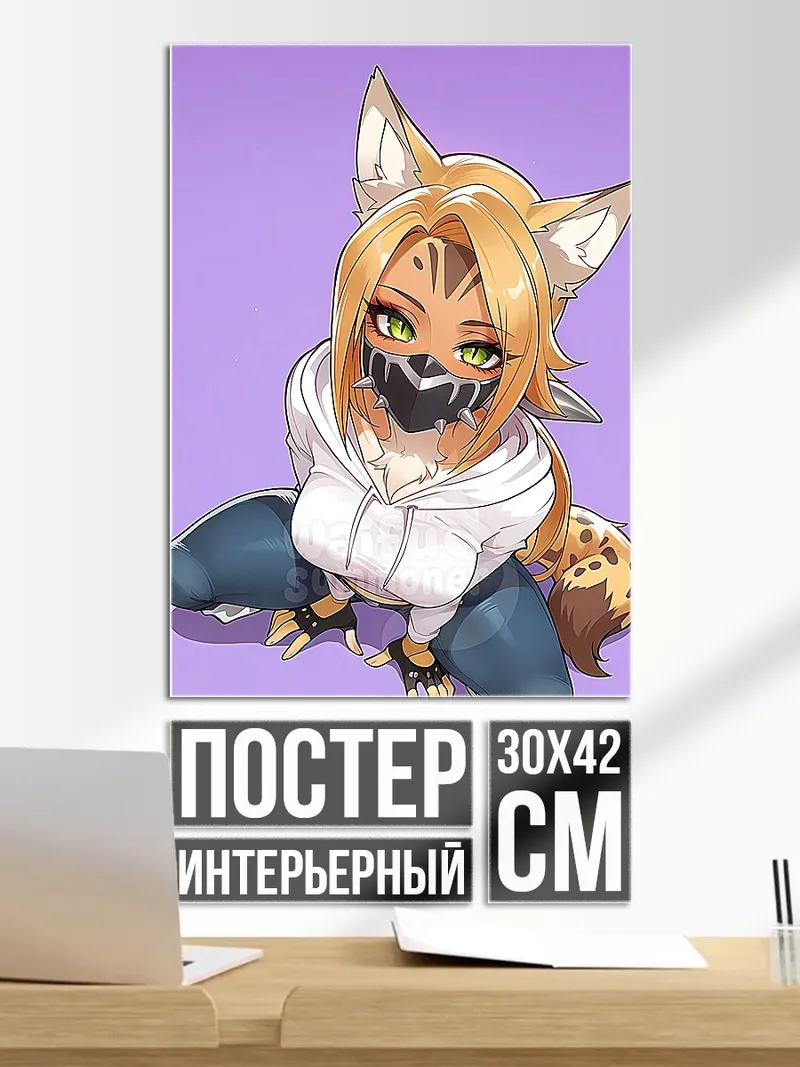 Постер Девушка фурри с маской
