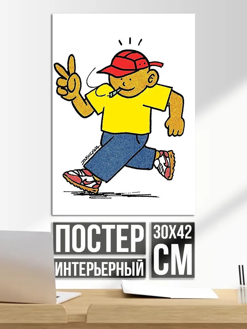 Постер Парень с сигаретой