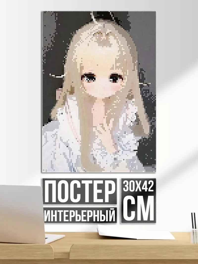 Постер Девочка в белом платье