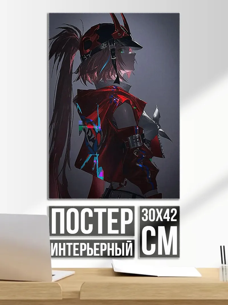 Постер Девушка в красном