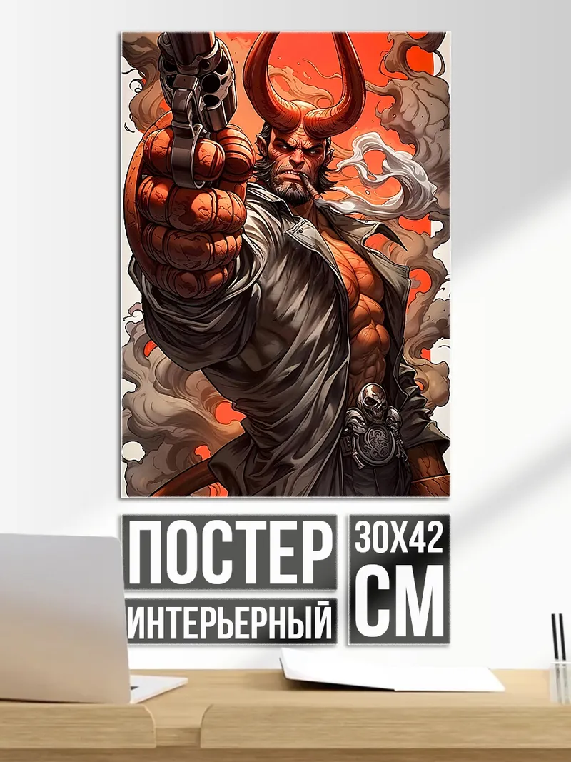 Постер Адский мальчик с рогами