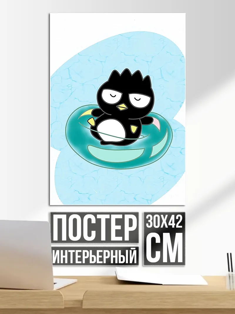 Постер Пингвин Бад Бац-Мару