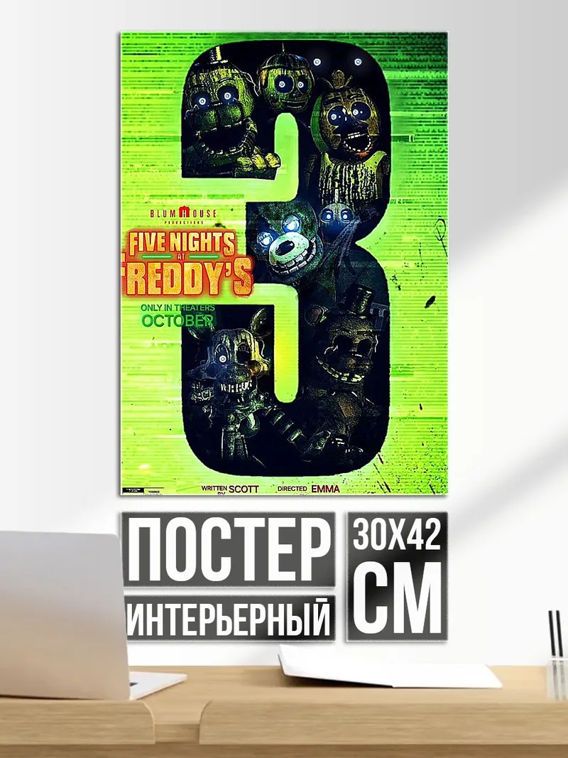 Постер Пять ночей с Фредди