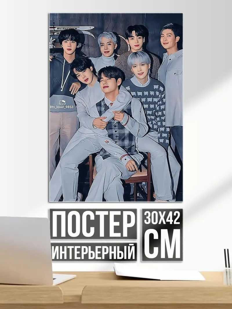 Постер BTS группа