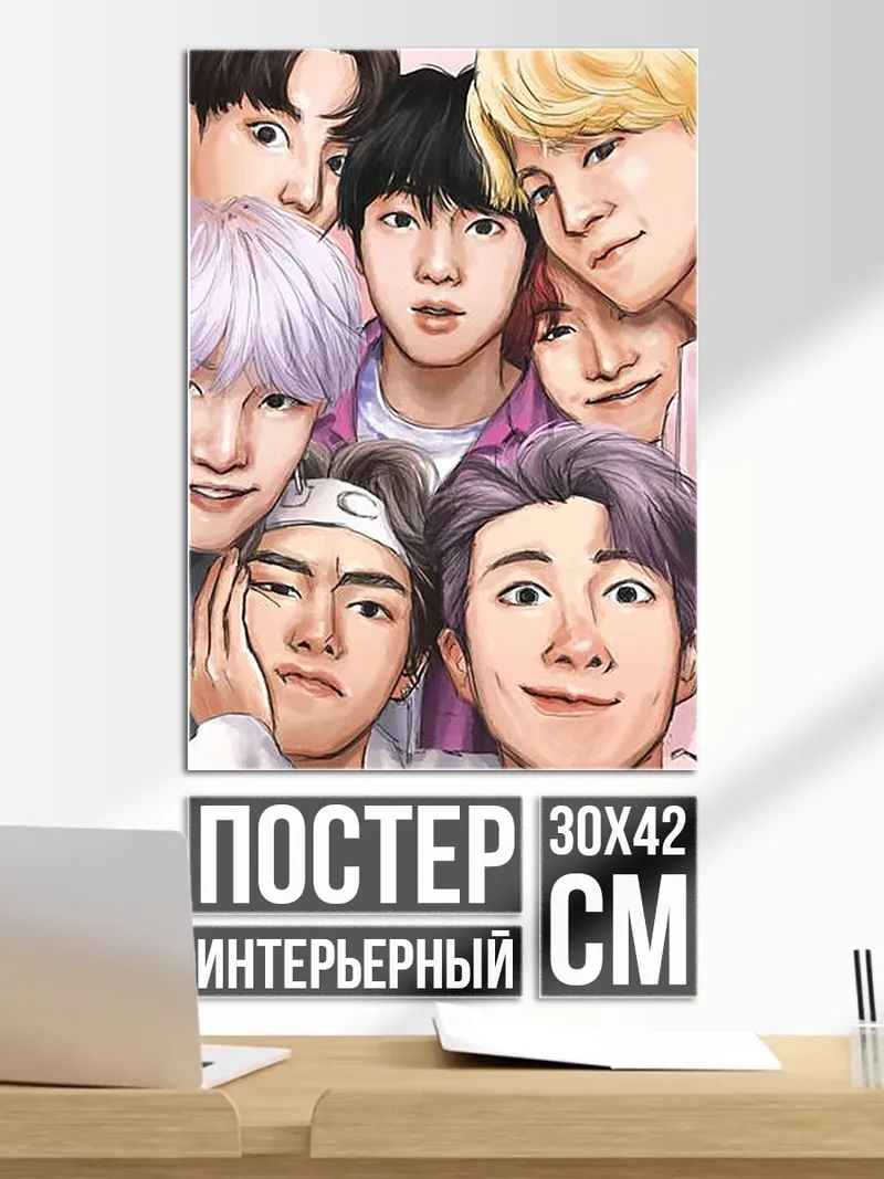 Постер BTS