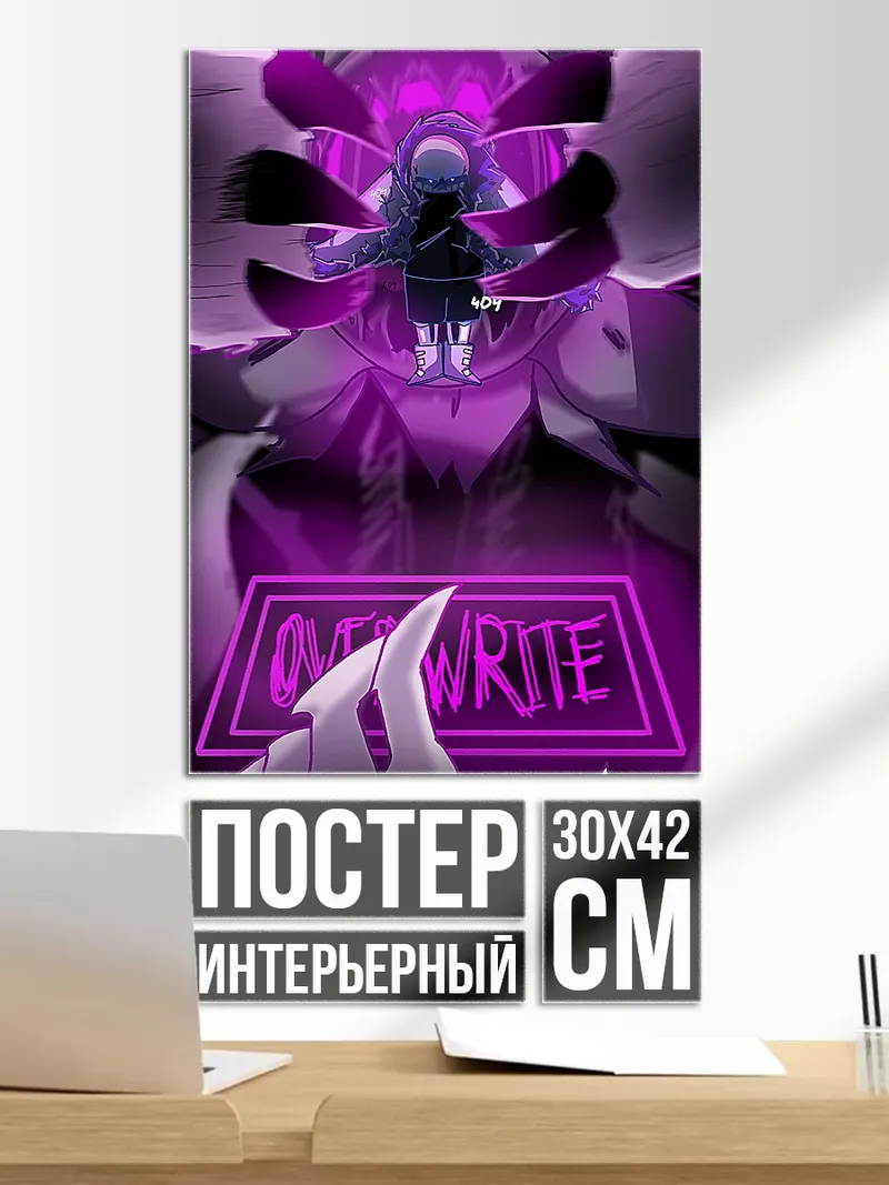Постер Overwrite